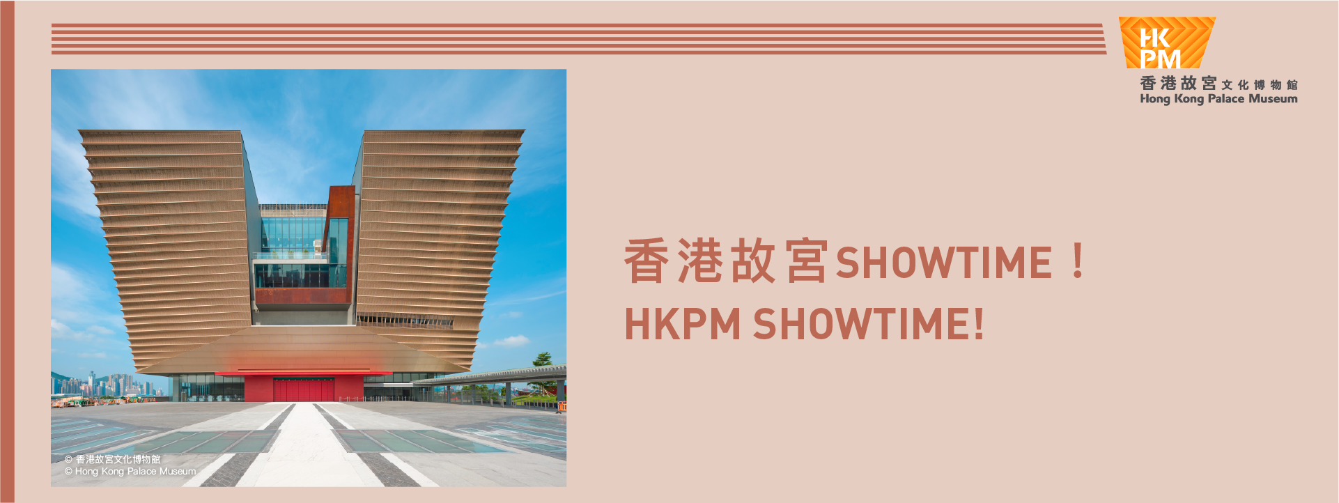 香港故宫SHOWTIME！— 香港共融乐团 —《中国传奇人物：历史之歌》